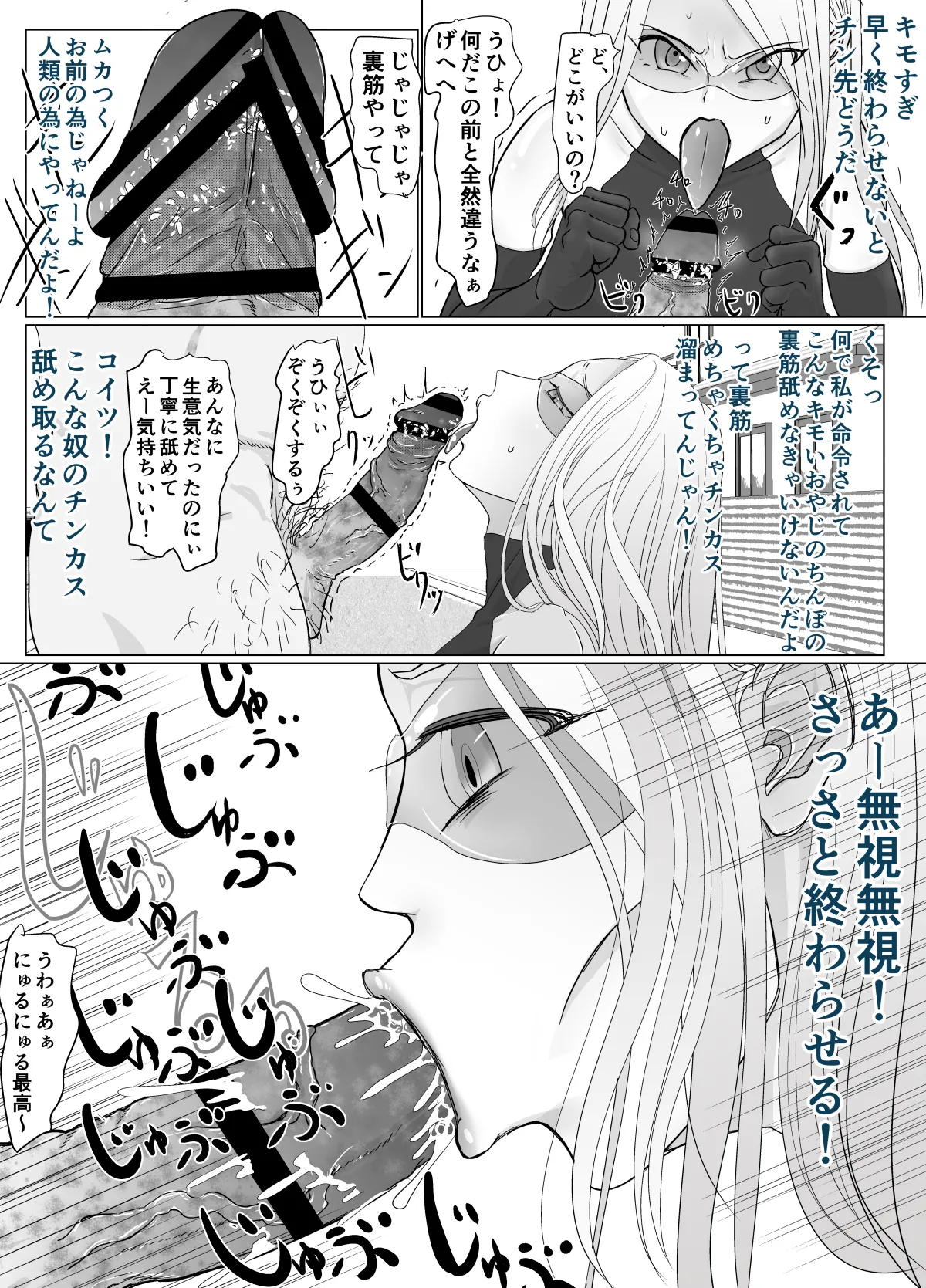 女戦士が雑魚に負けました Page.16