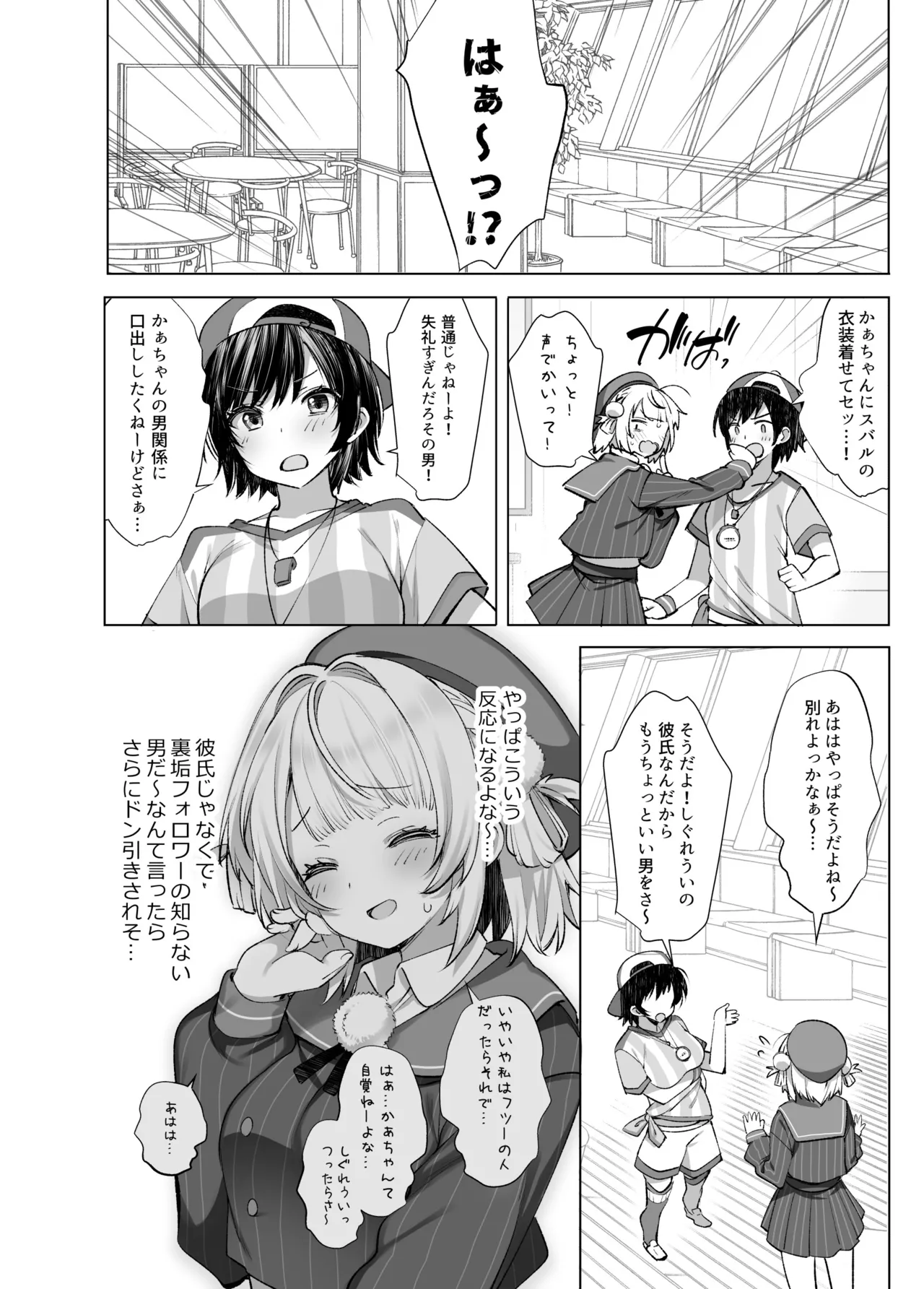 アイドル神絵師Vのエ〇裏垢活動 Page.15
