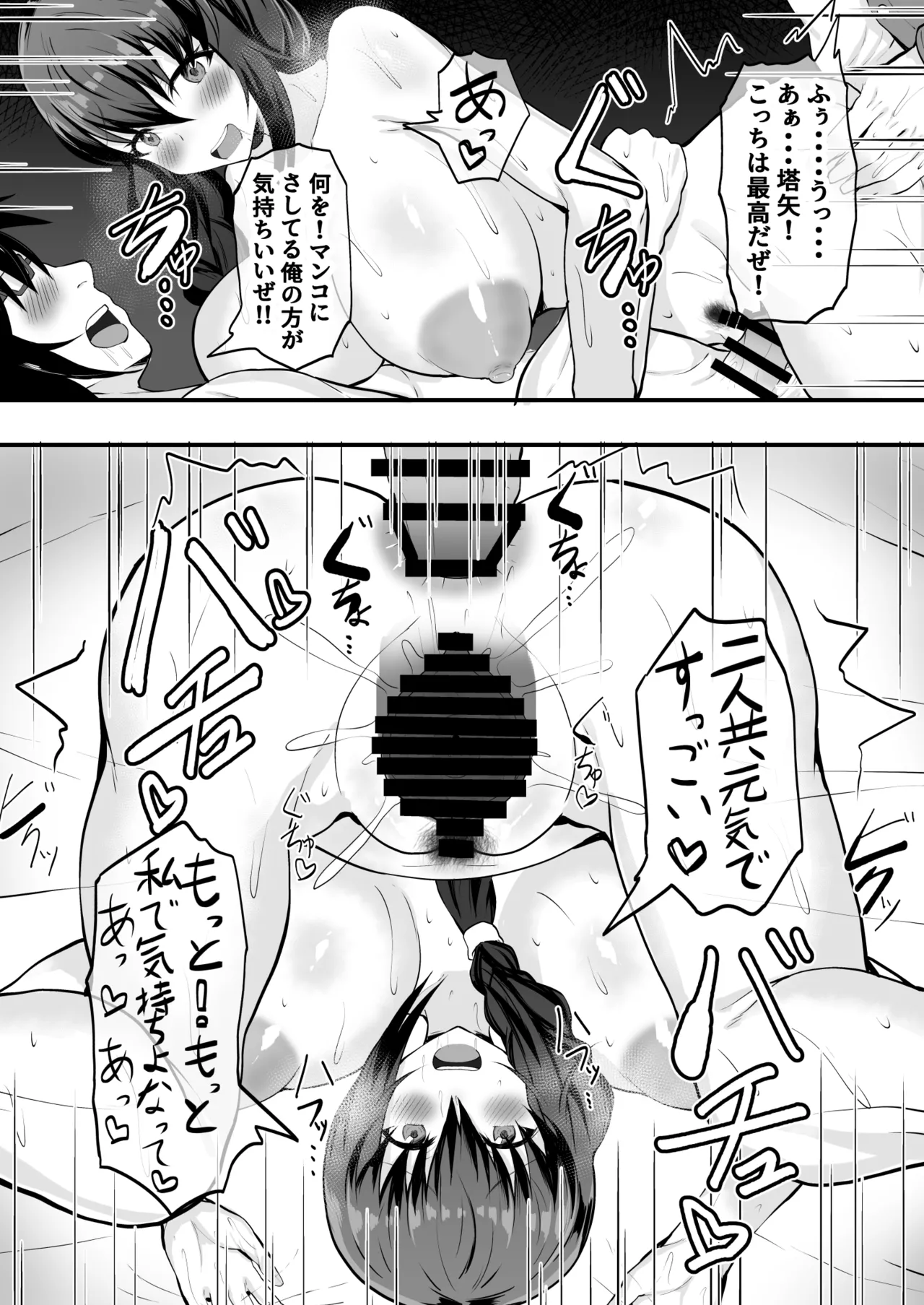 俺の彼女は友達の母ちゃん マッチングアプリで知り合った人妻と浮気H Page.34