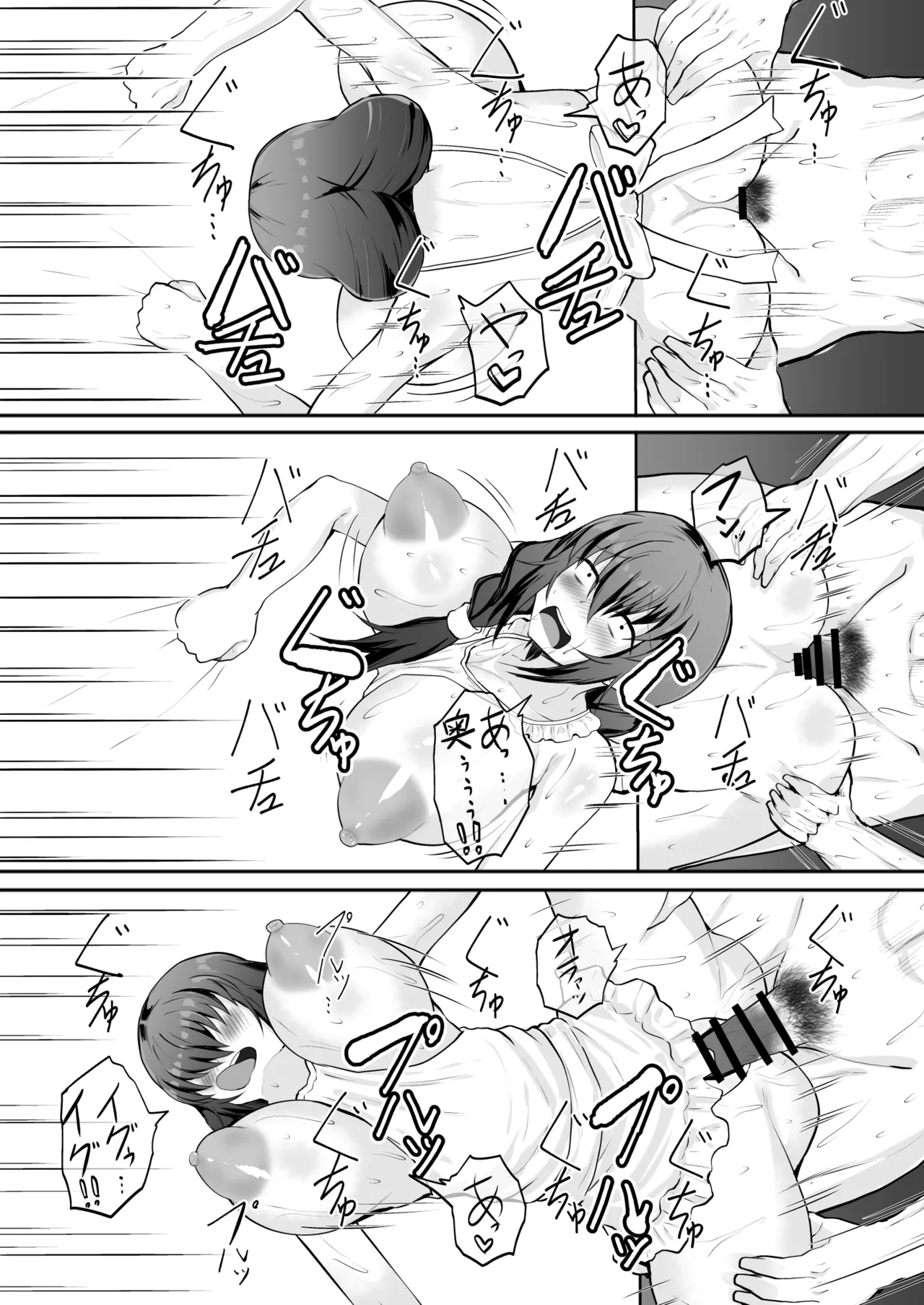 俺の彼女は友達の母ちゃん マッチングアプリで知り合った人妻と浮気H Page.42