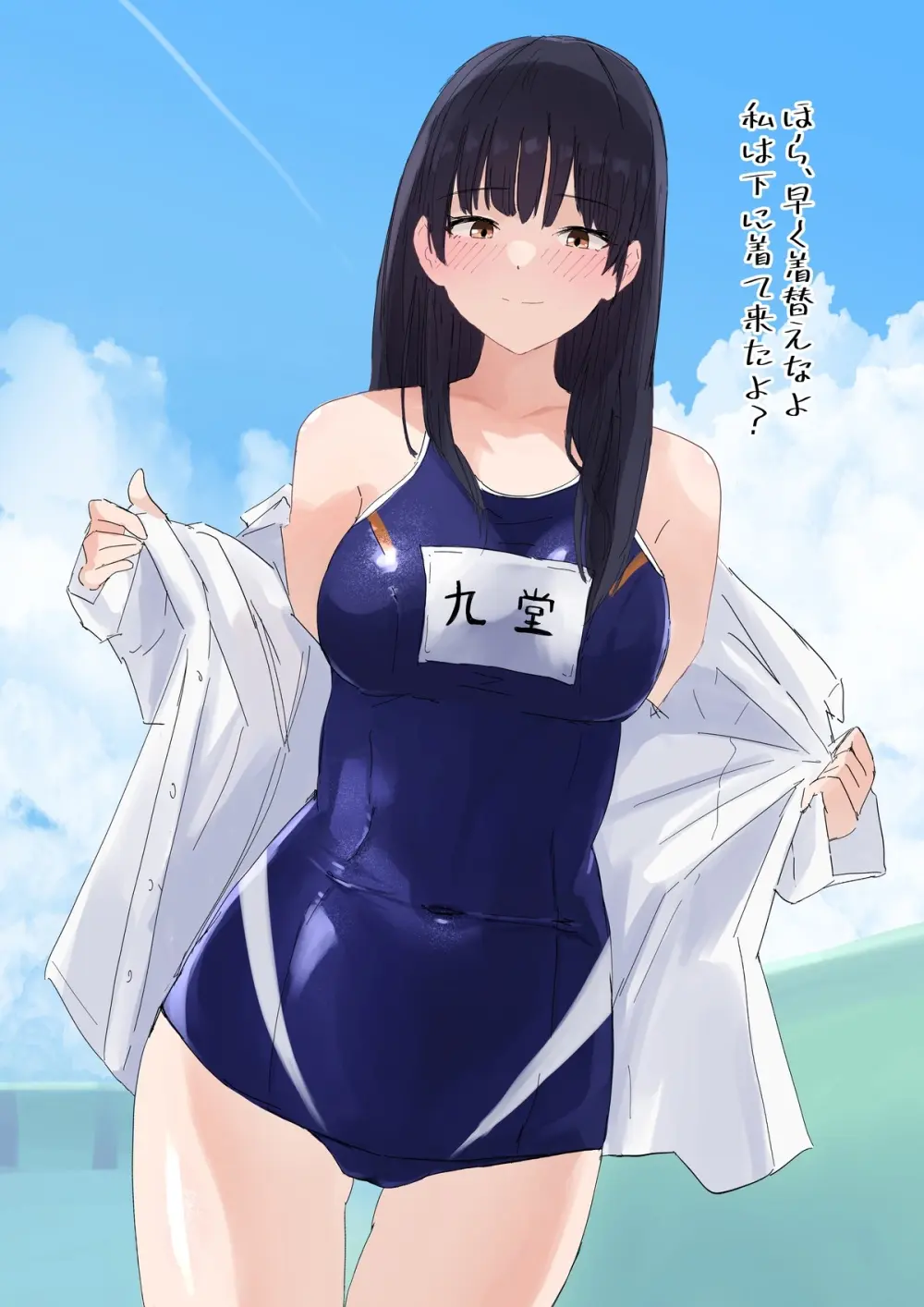 スク水りんねちゃん