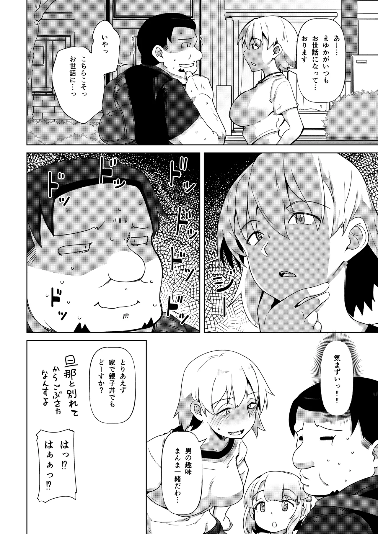 天使なロリビッチ まゆかちゃん 10さい Page.43