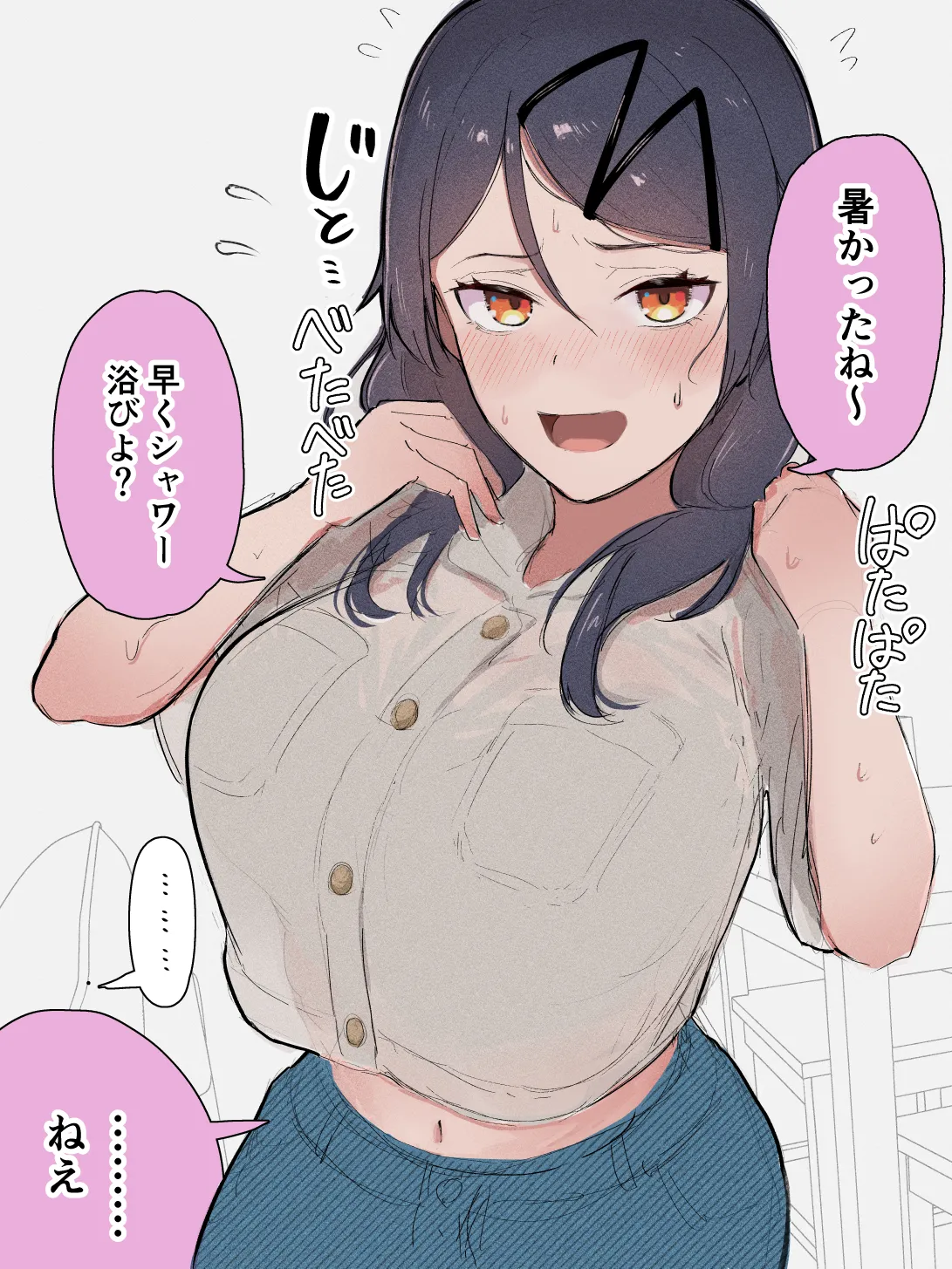 暑すぎる日の彼女