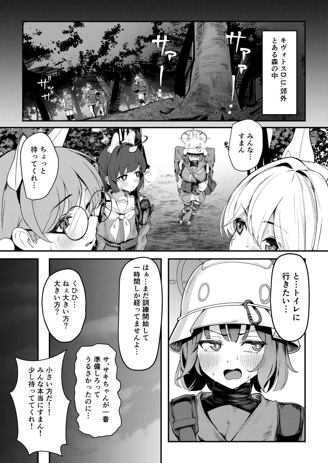 兎小屋より愛を込めて Page.3