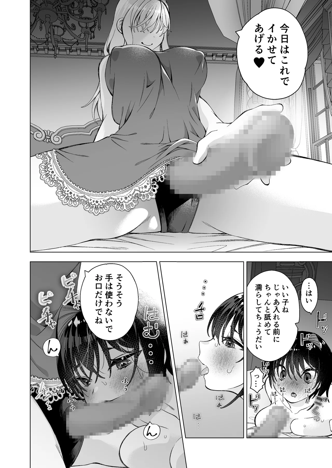 拾い猫2 Page.25