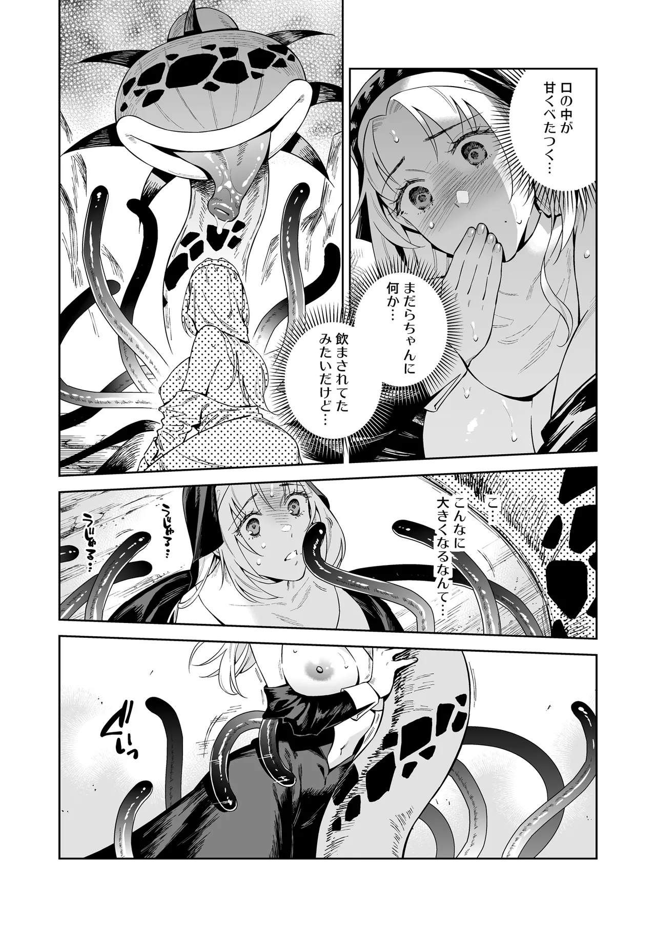シスター・サラとまだらちゃん Page.14