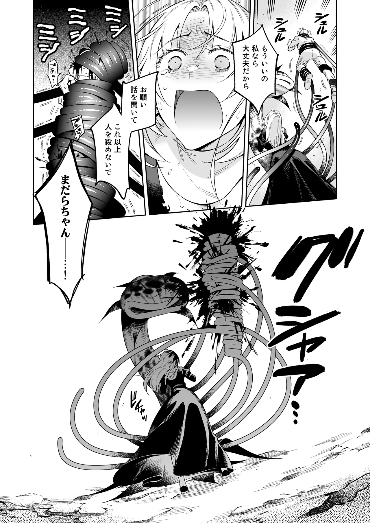 シスター・サラとまだらちゃん Page.36