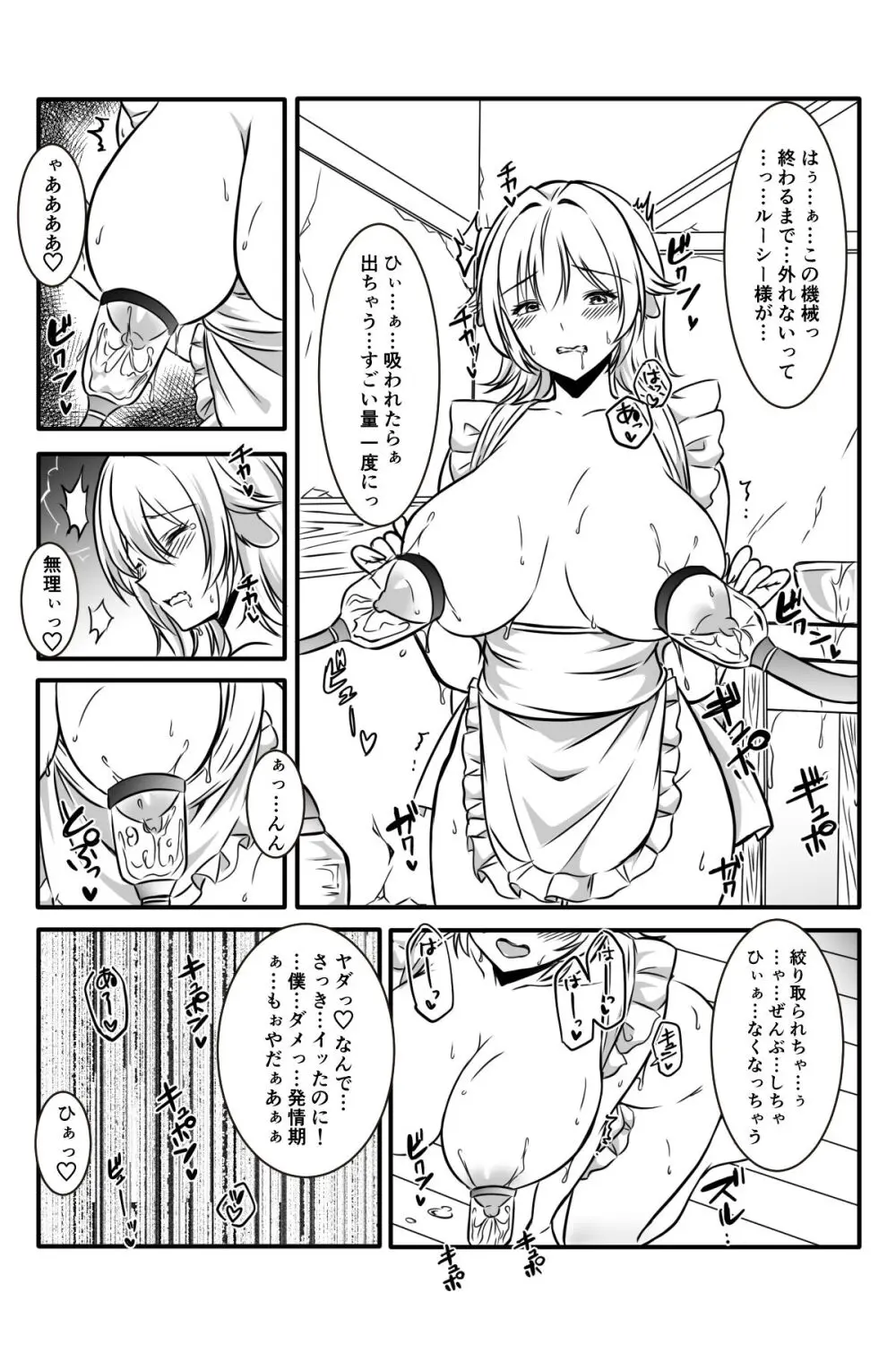 魔女と牛娘の主従な関係 Page.65