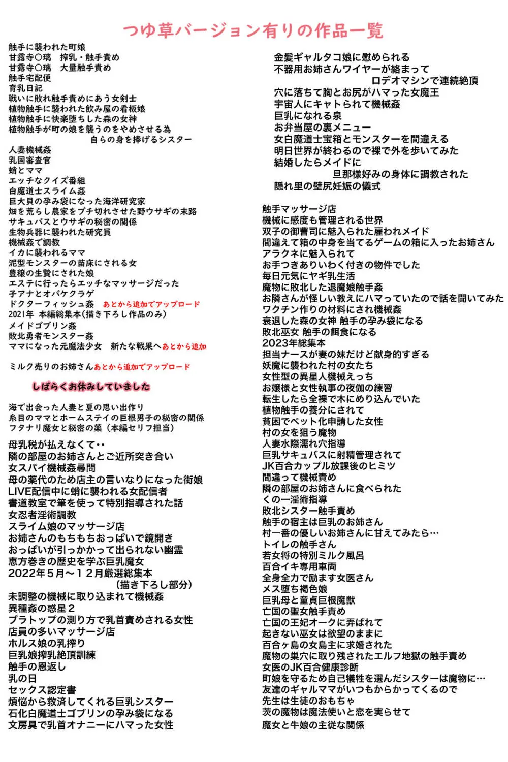 魔女と牛娘の主従な関係 Page.81