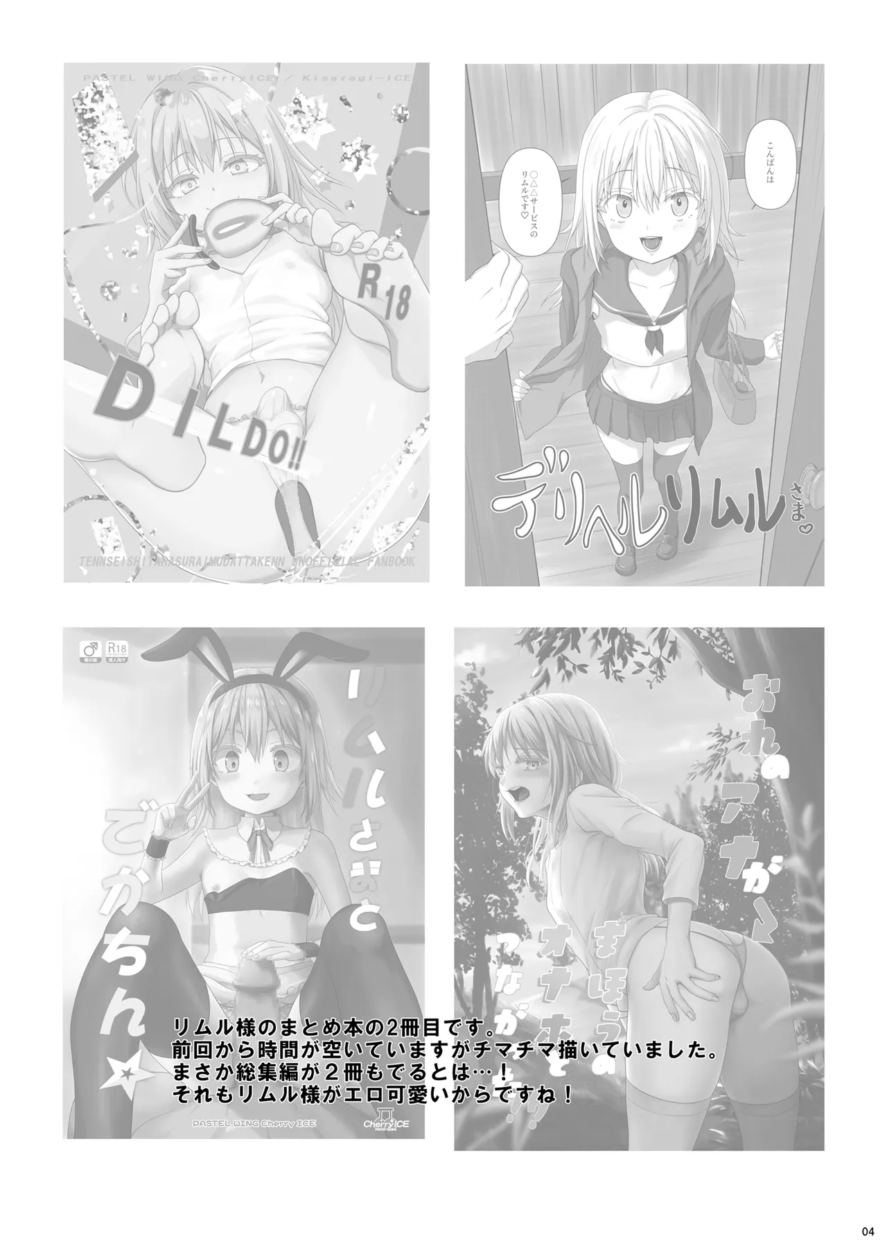 えっちなすらいむさまのまとめ!! Page.3