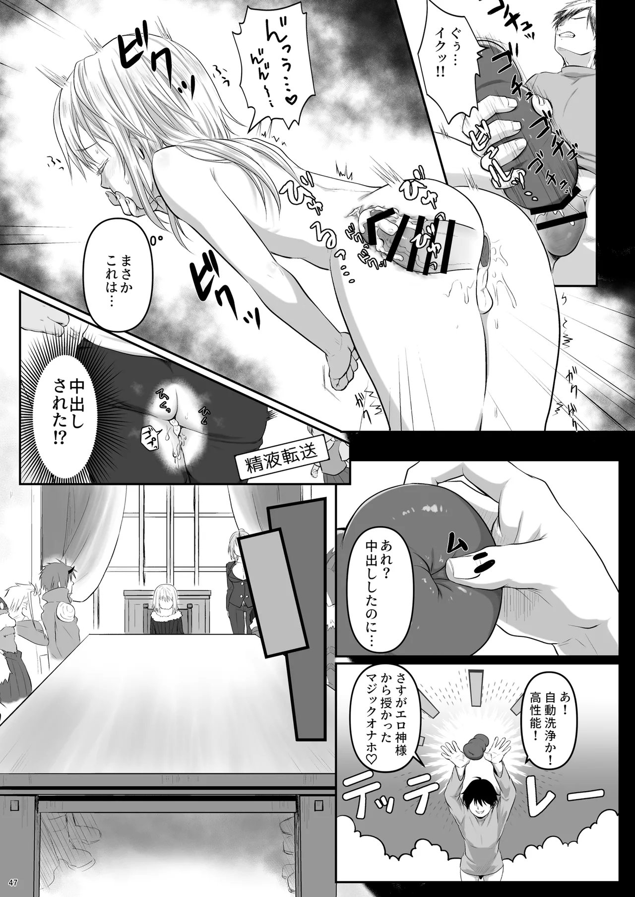 えっちなすらいむさまのまとめ!! Page.46