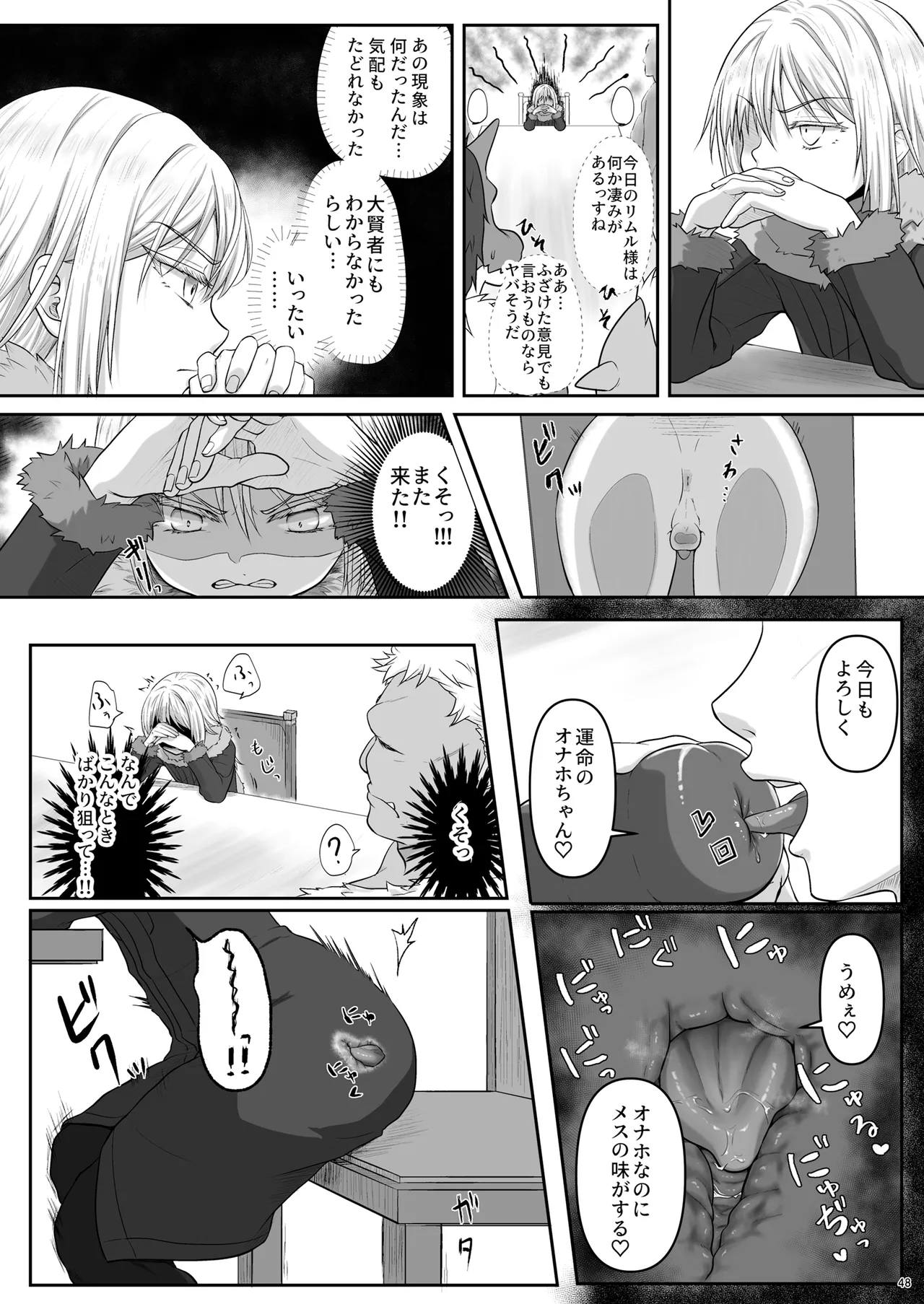 えっちなすらいむさまのまとめ!! Page.47