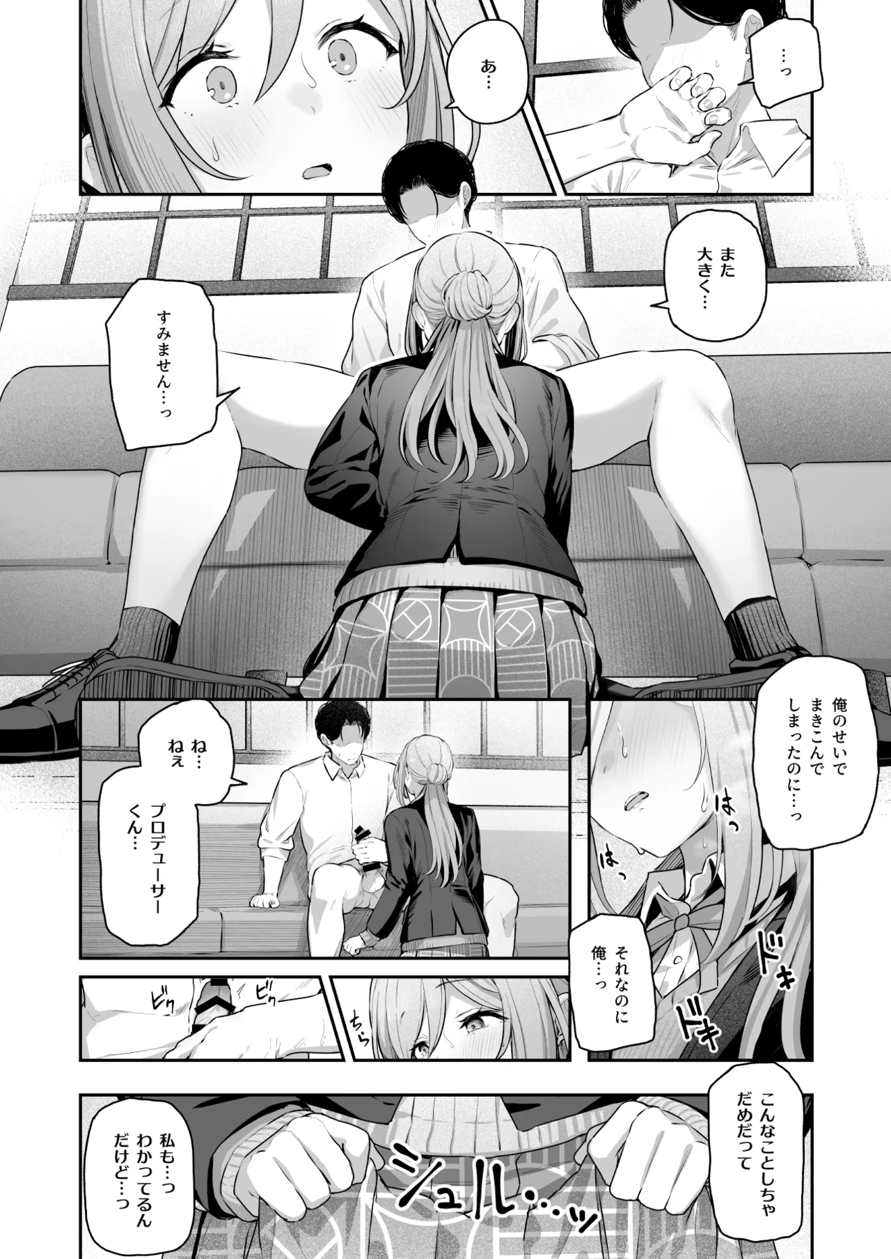 絶好調+1 元気+9 Page.13