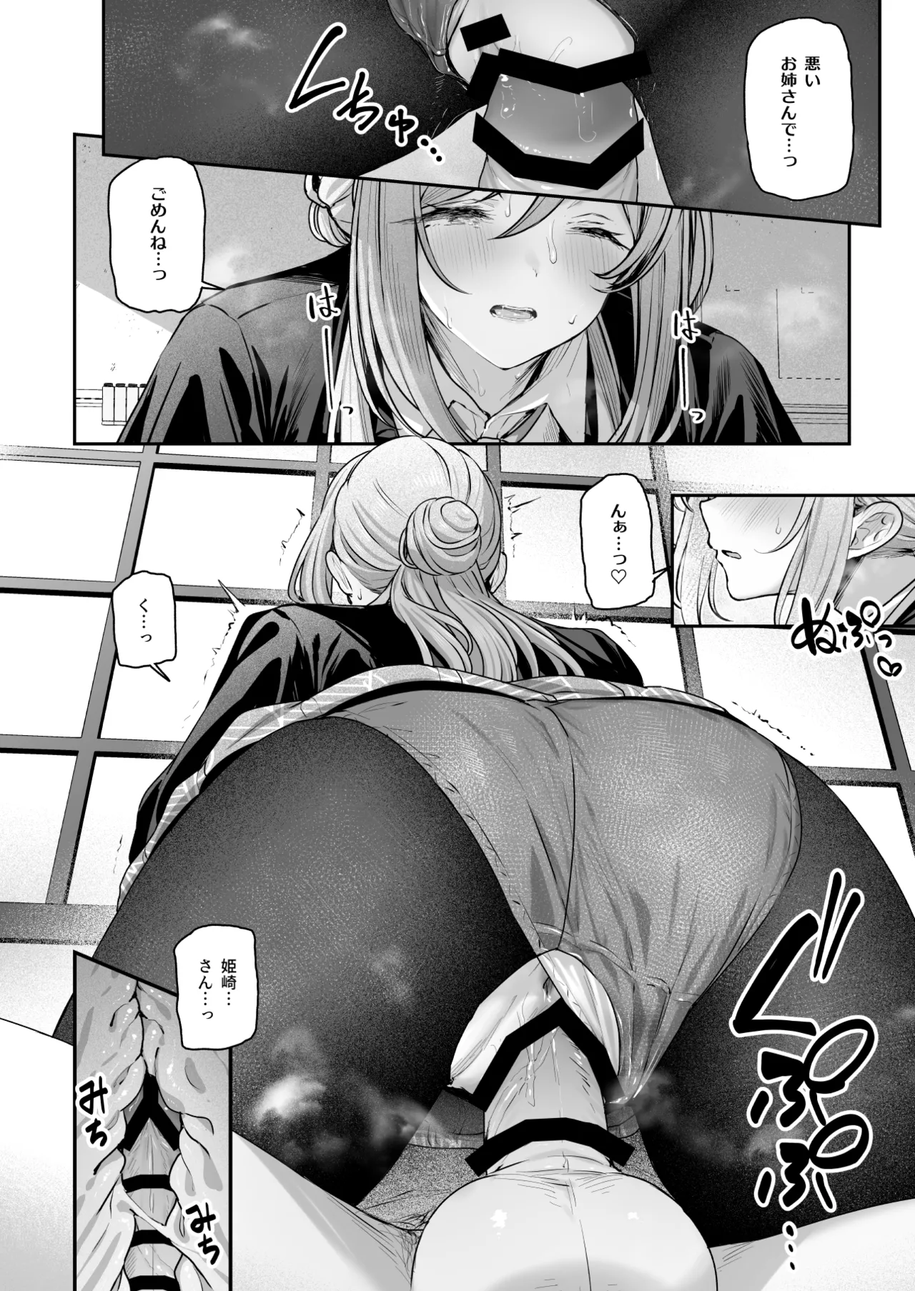 絶好調+1 元気+9 Page.15