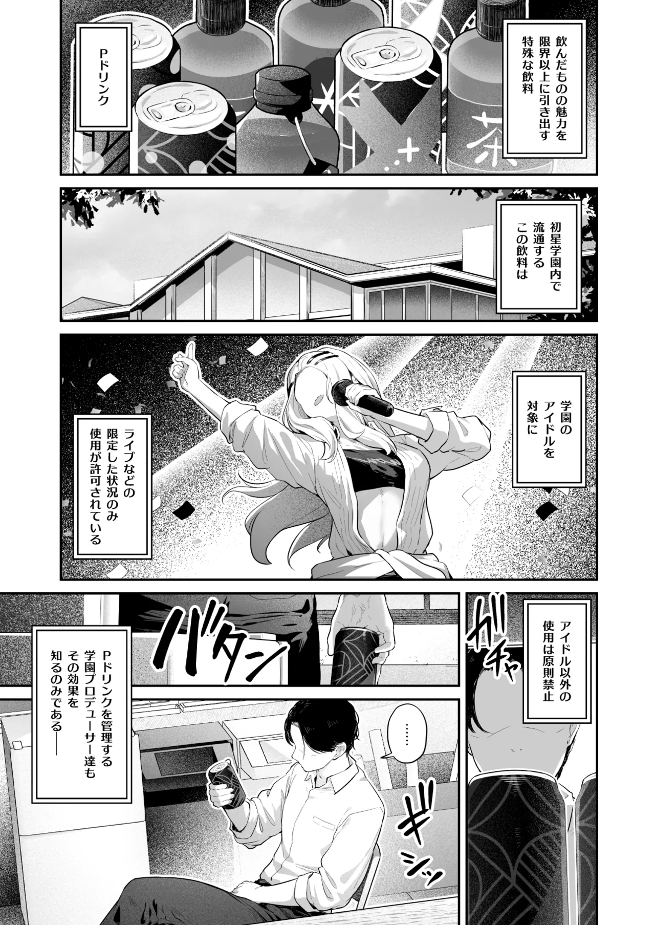 絶好調+1 元気+9 Page.2