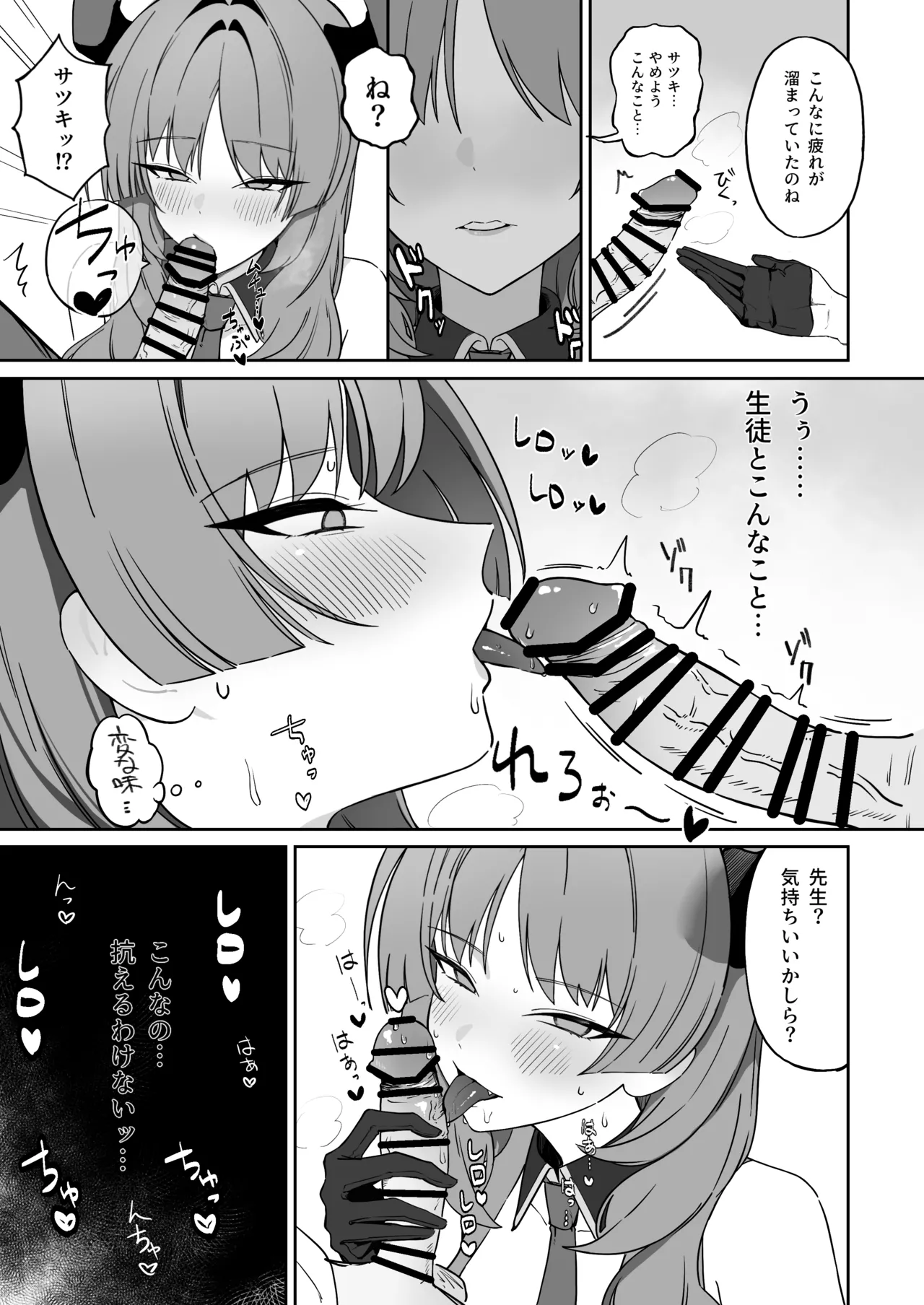 虜roll Page.10