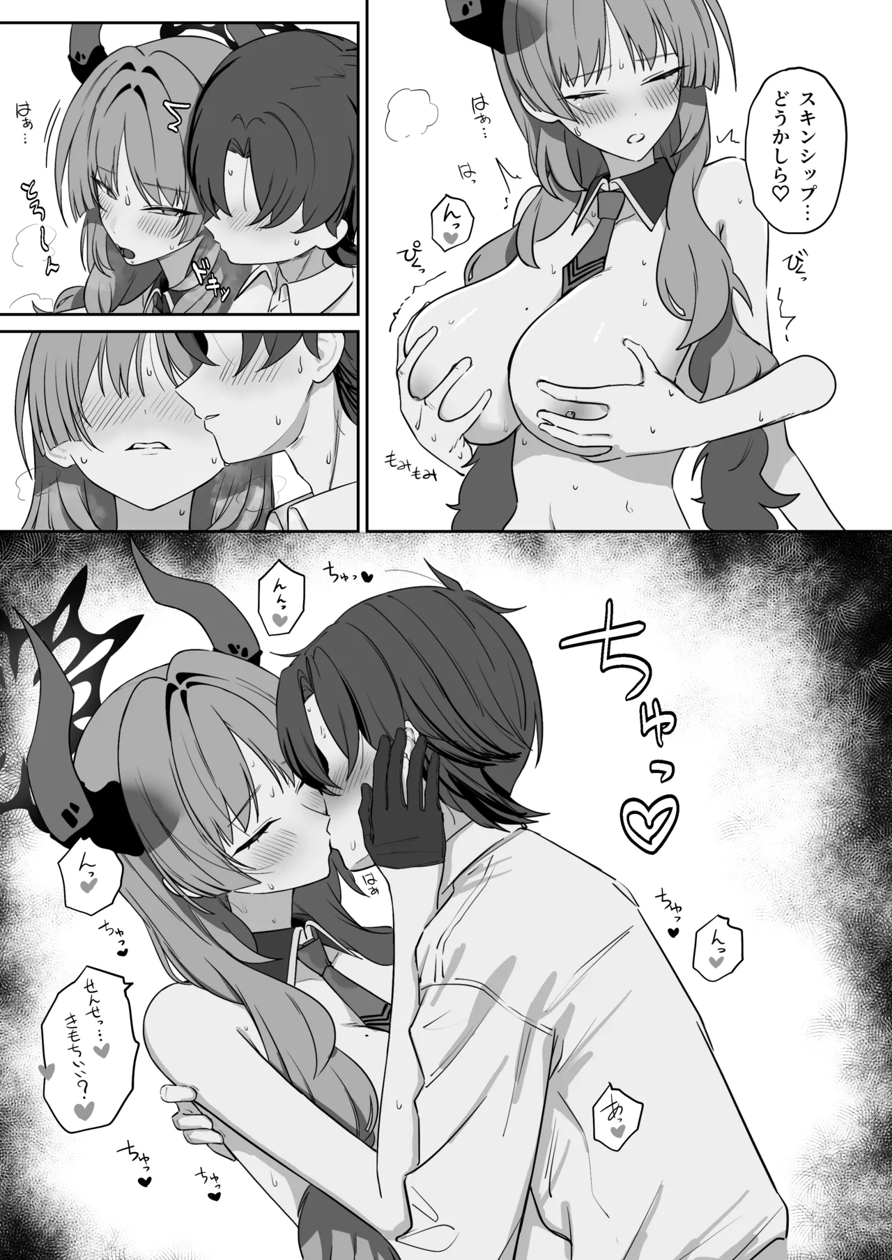 虜roll Page.14