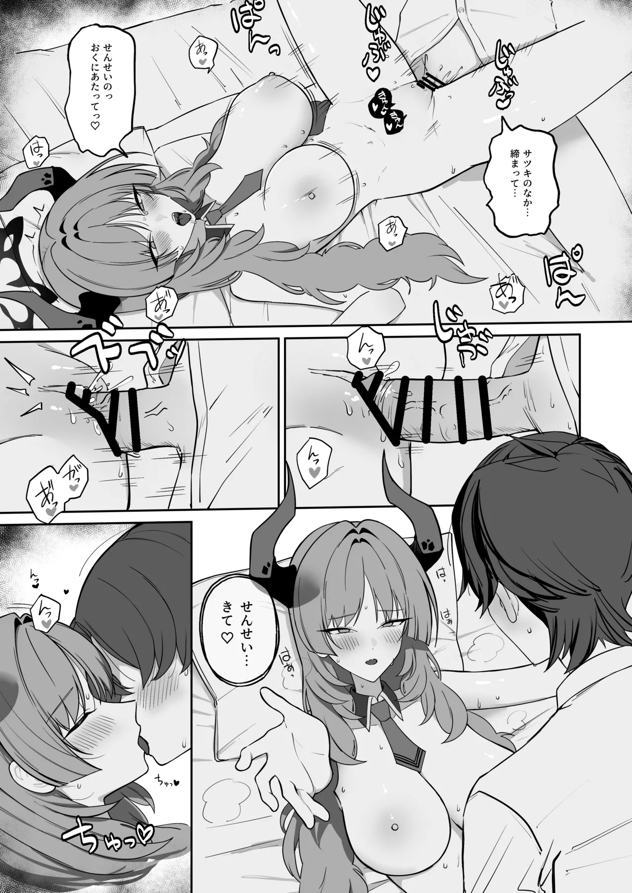 虜roll Page.18
