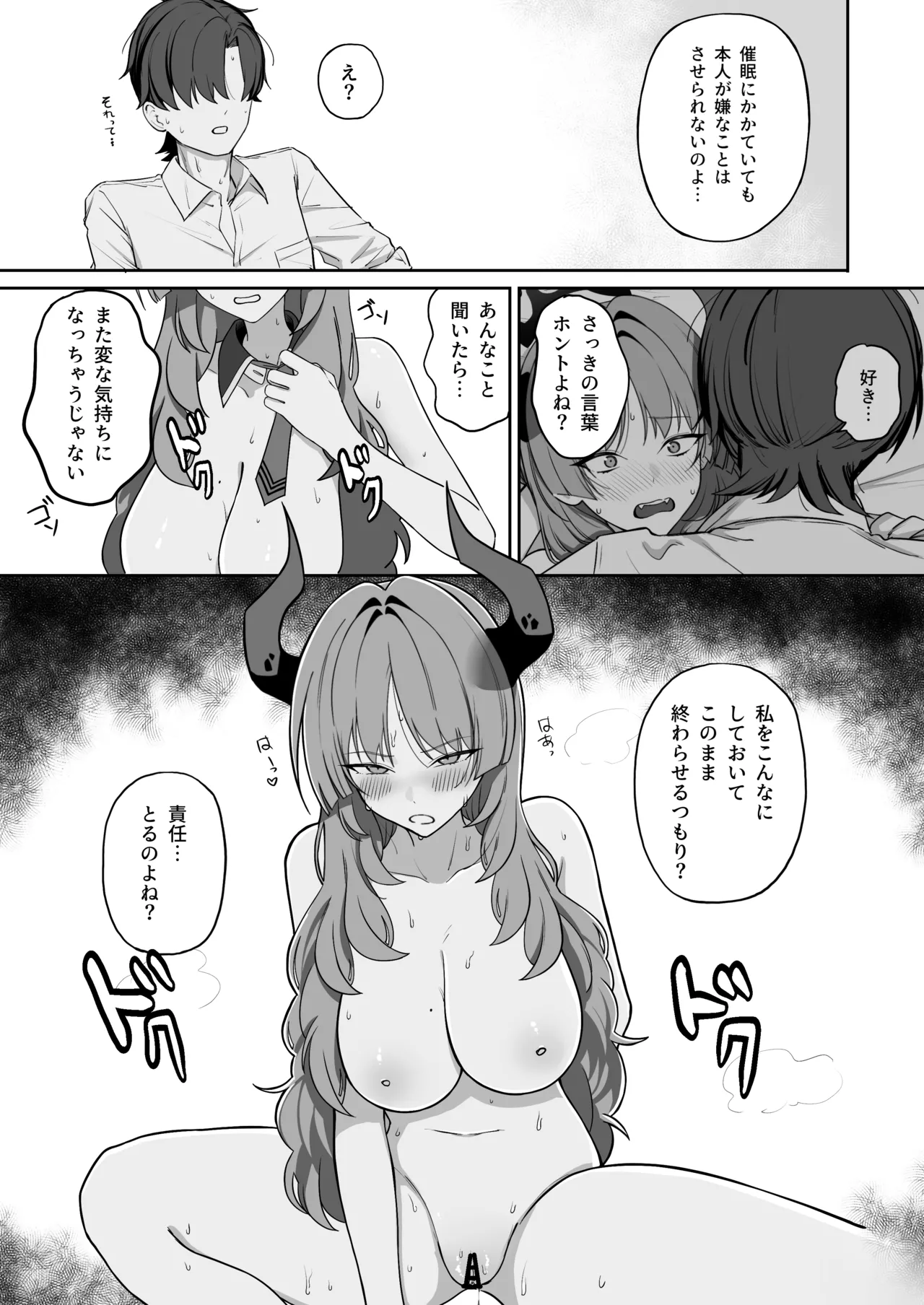虜roll Page.22