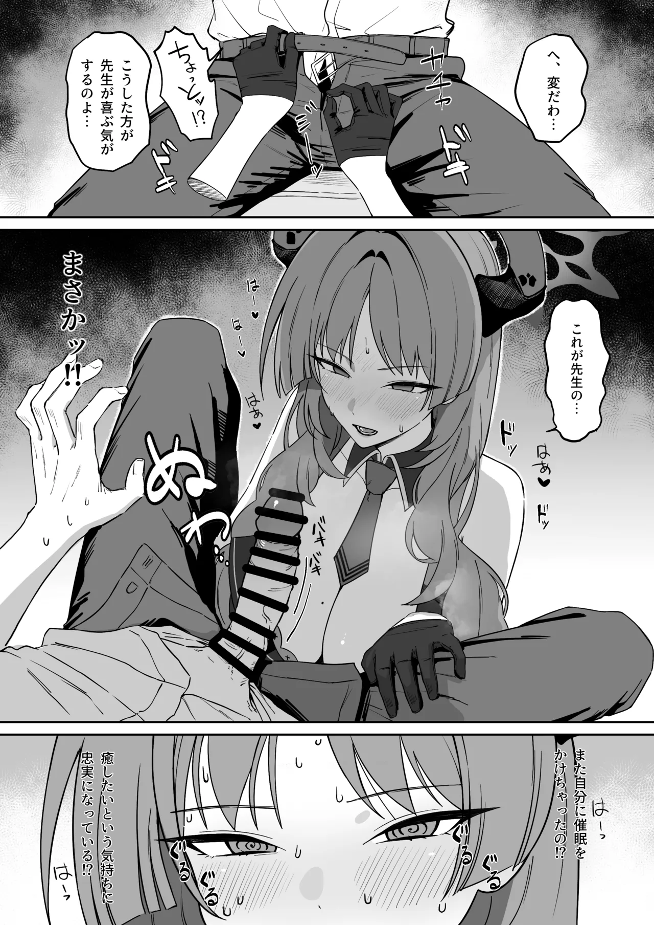 虜roll Page.9
