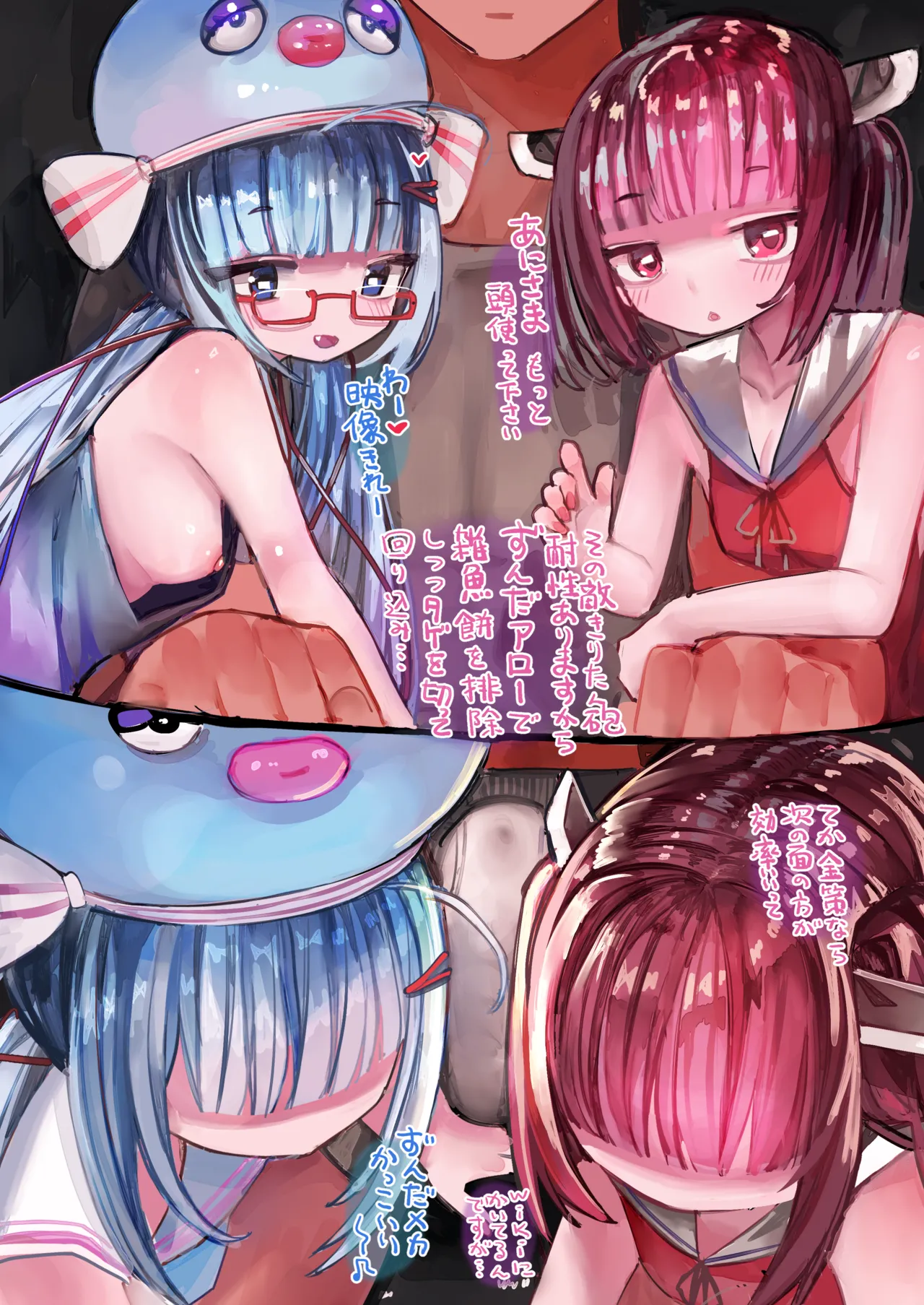 ウナきりは興味津々 Page.4
