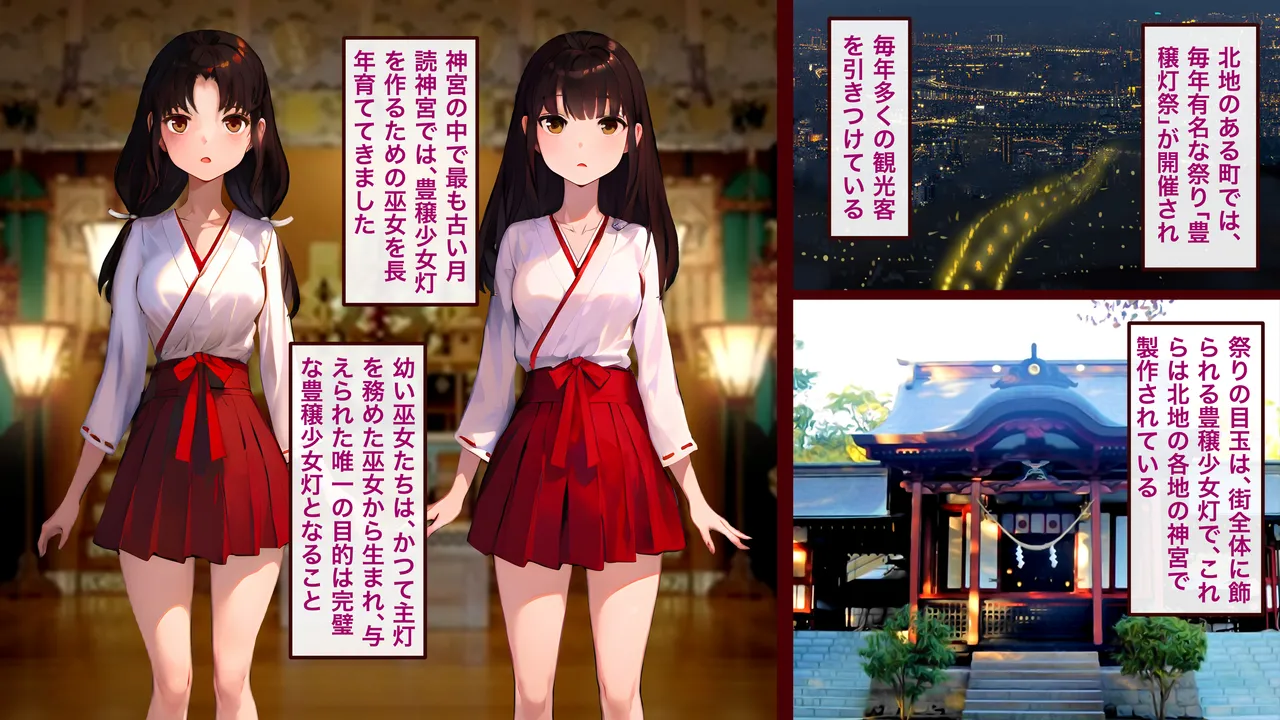 豊穣灯祭 Page.2