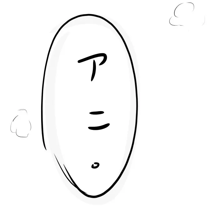 「愛してる」という意味だ。 Page.11