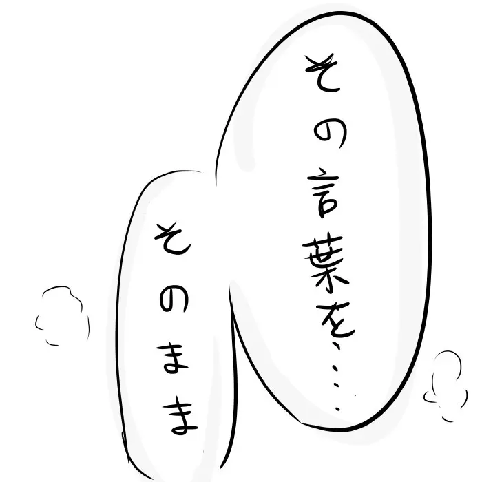 「愛してる」という意味だ。 Page.14