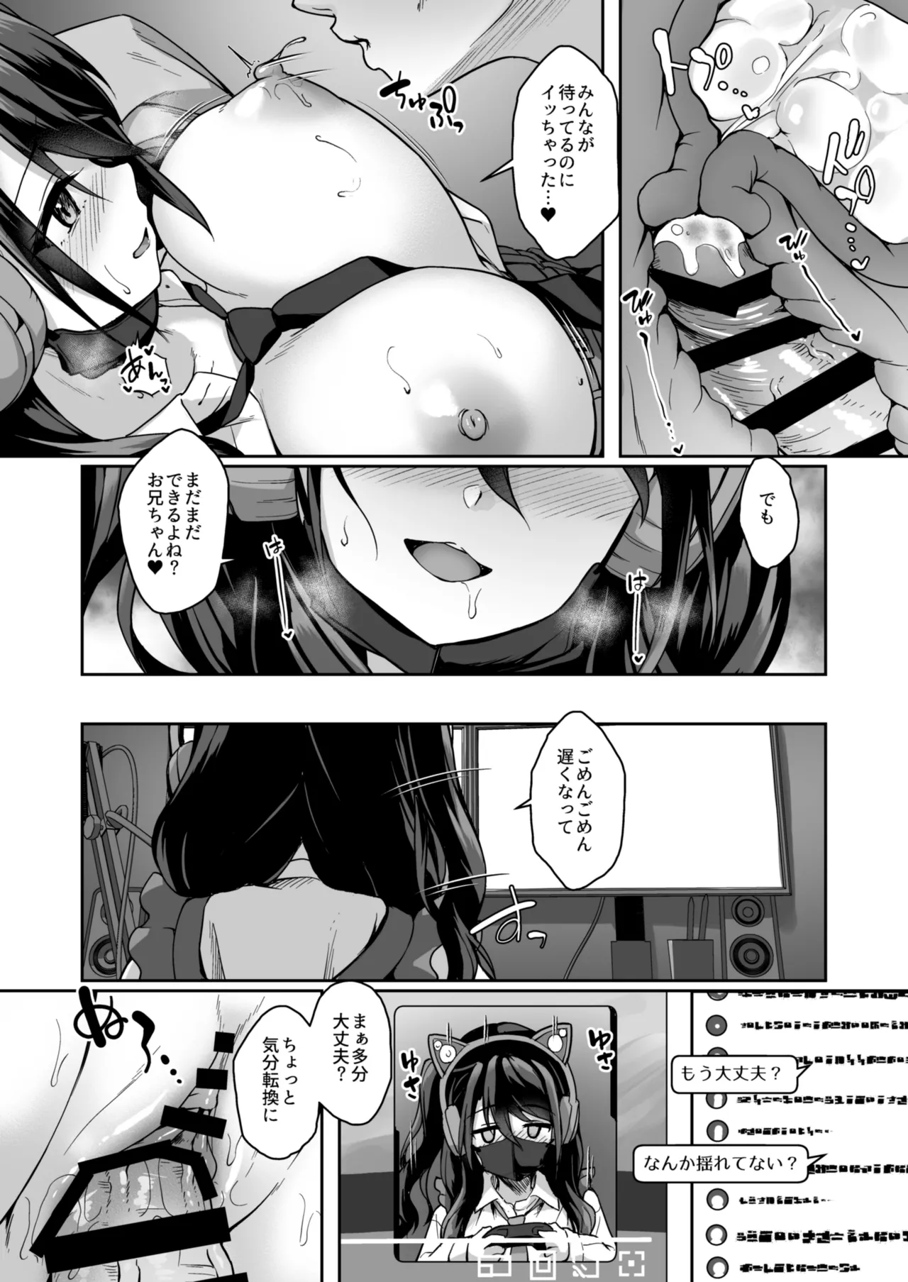 ウチの引きこもりゲーマーがエッチを迫ってくる件 Page.33