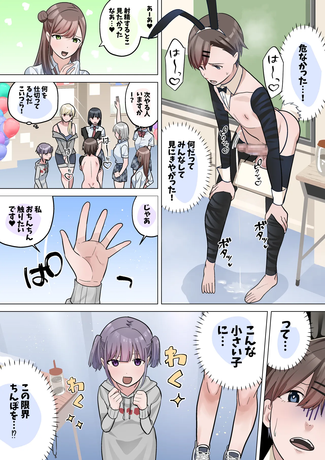 文化祭のだしもの Page.8