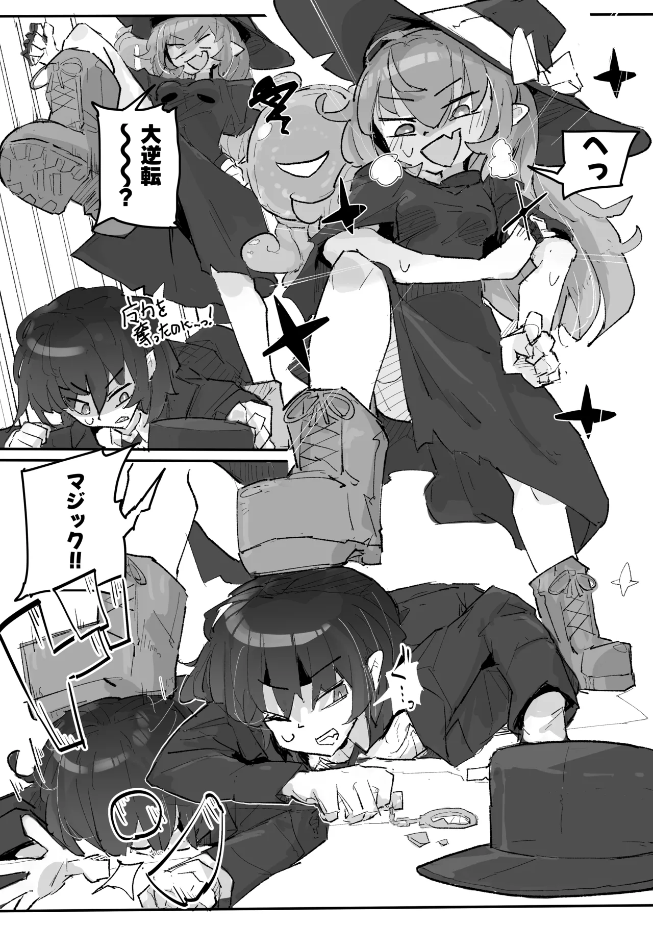 魔女とくすぐり魔術ショー Page.43