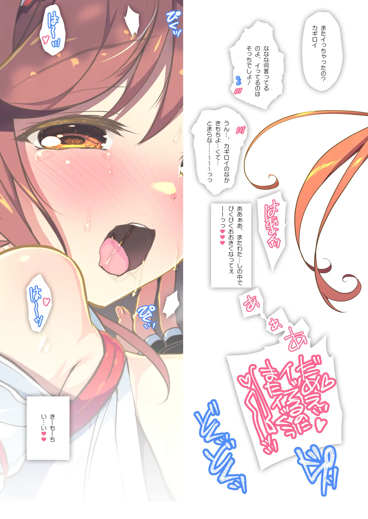 RE:COLORS!#06 キラキラkawaii! ブレイド大集合♪ Page.31