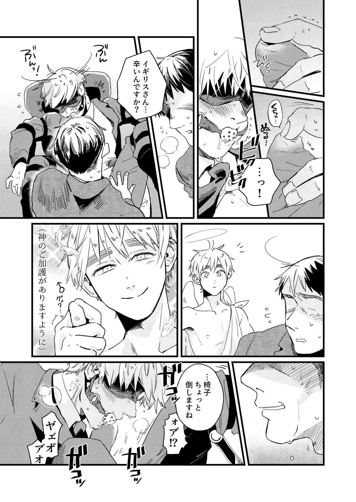 ああ、人生とは素晴らしい Page.12