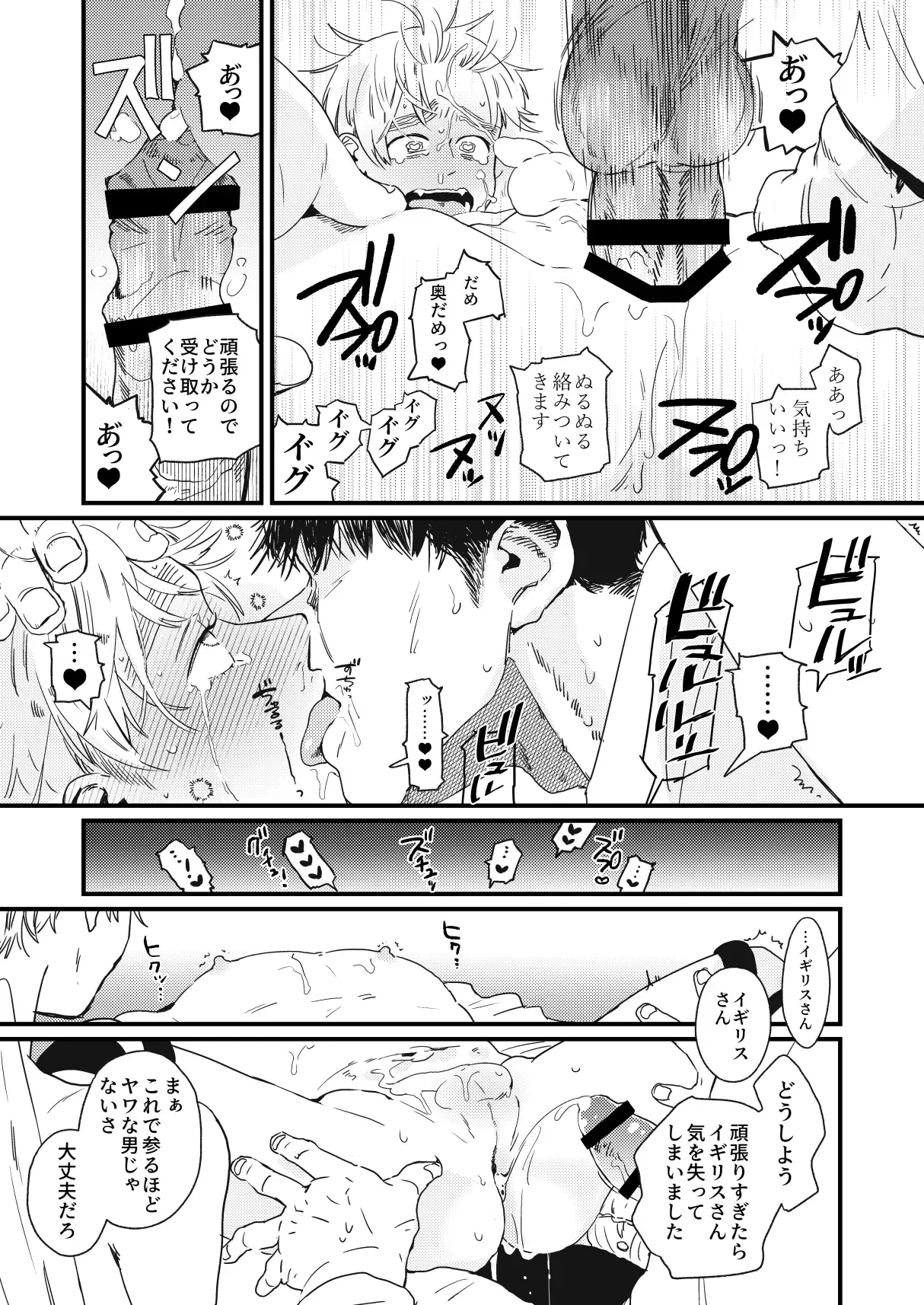 ああ、人生とは素晴らしい Page.25