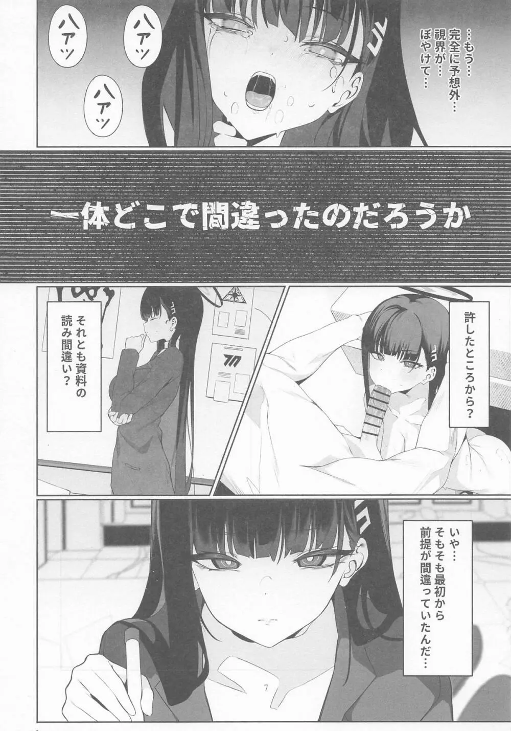 先生これは私の判断ですどうぞご利用ください Page.33