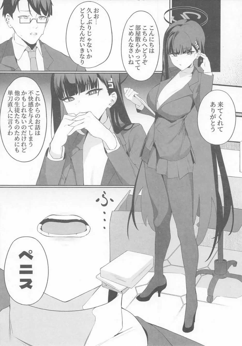 先生これは私の判断ですどうぞご利用ください Page.5