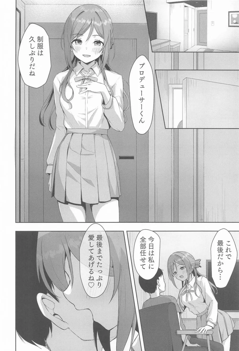莉波メルティング Page.13