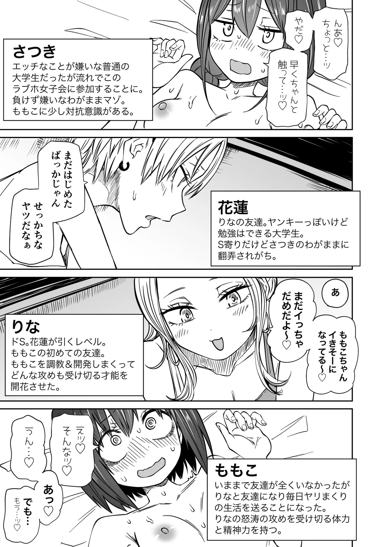 はじめての露出ごっこ Page.5