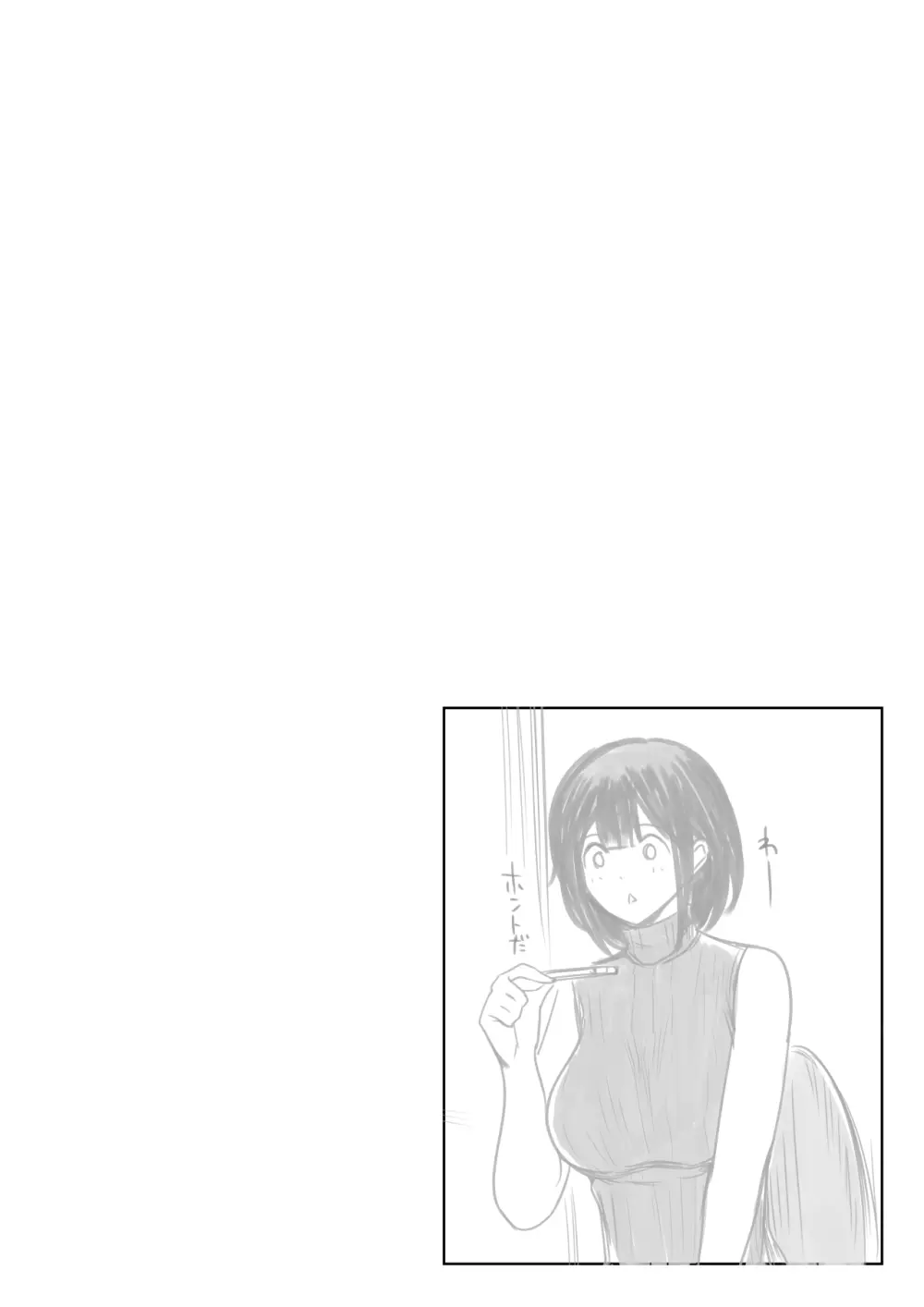 NTRコミック総集編 Page.131