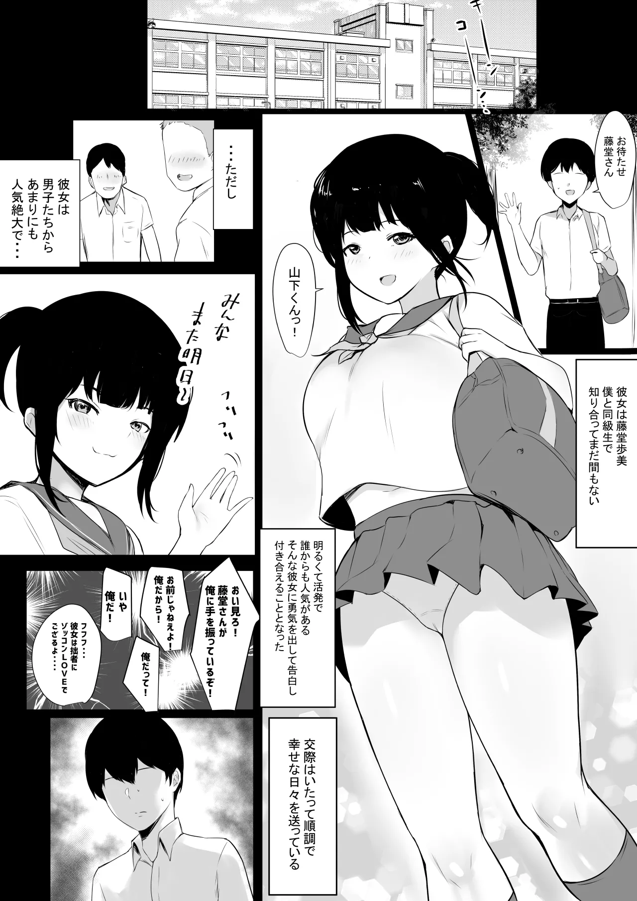 NTRコミック総集編 Page.179