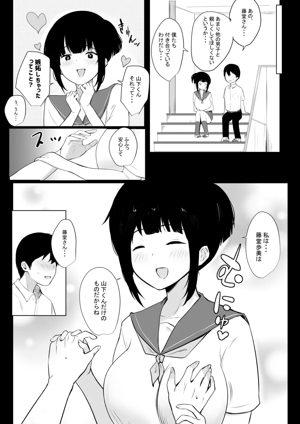 NTRコミック総集編 Page.180