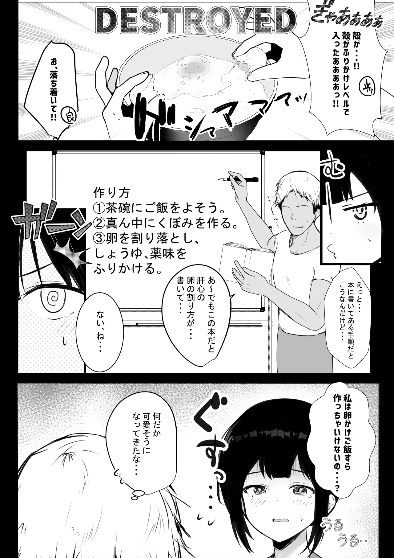 NTRコミック総集編 Page.222