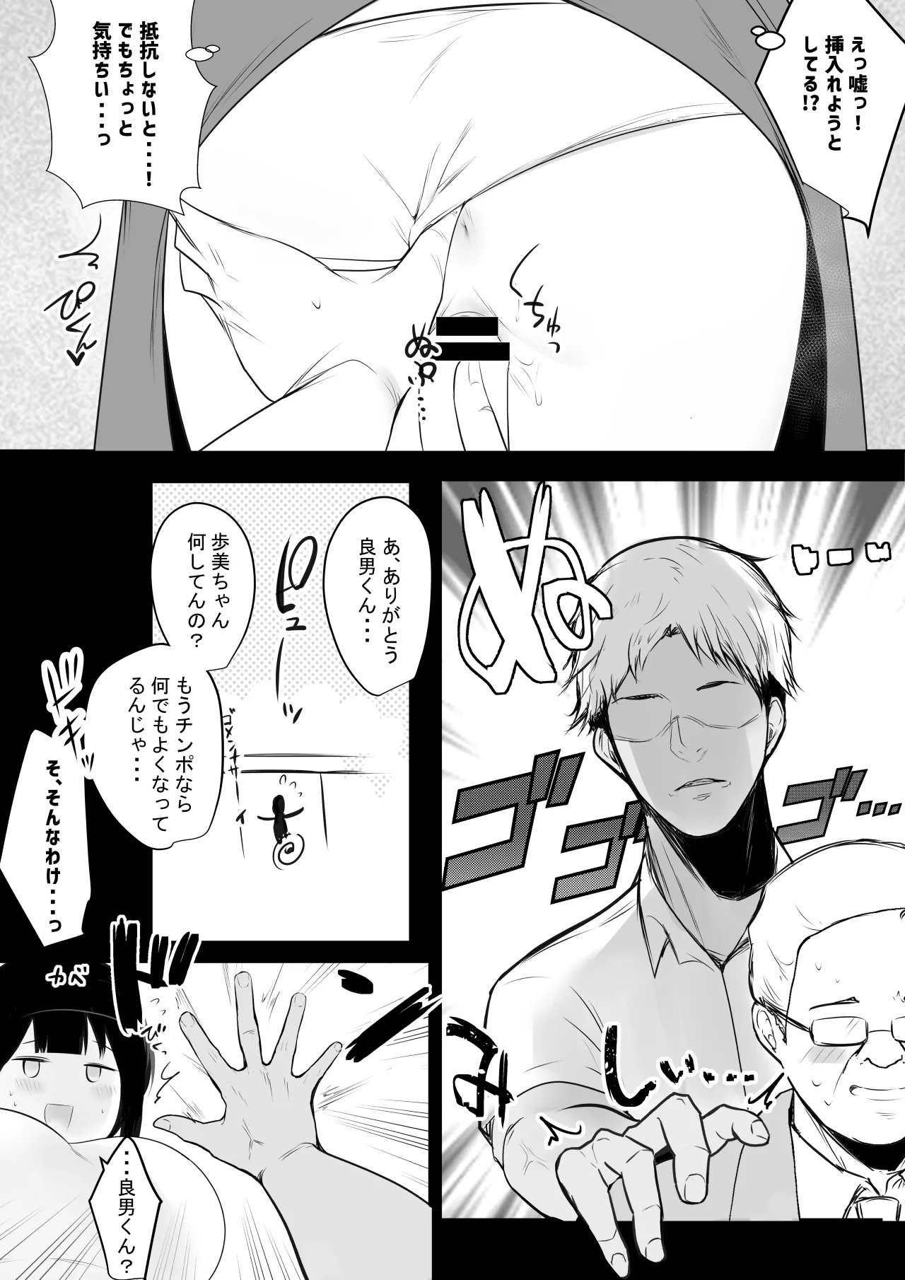 NTRコミック総集編 Page.239