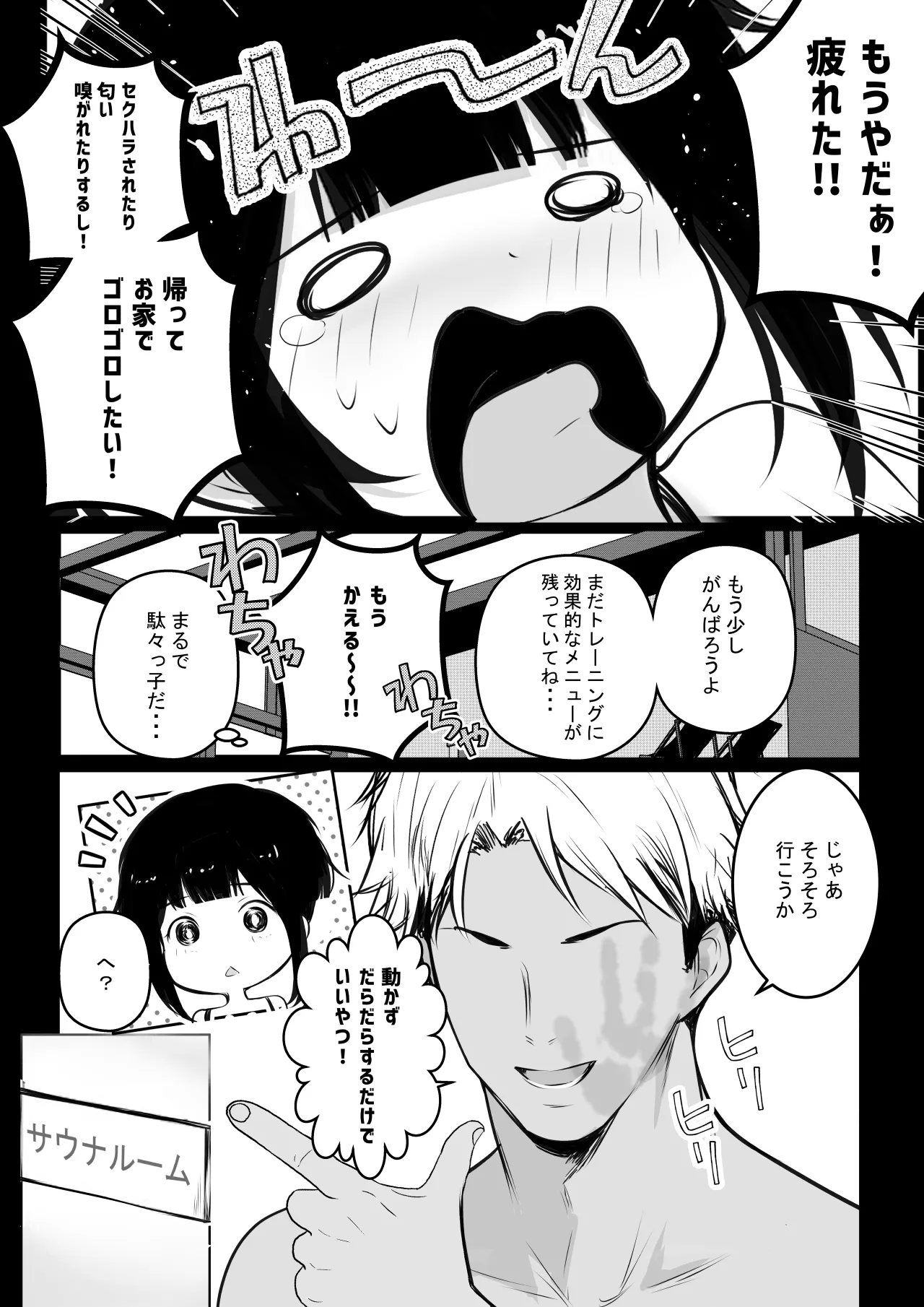 NTRコミック総集編 Page.278