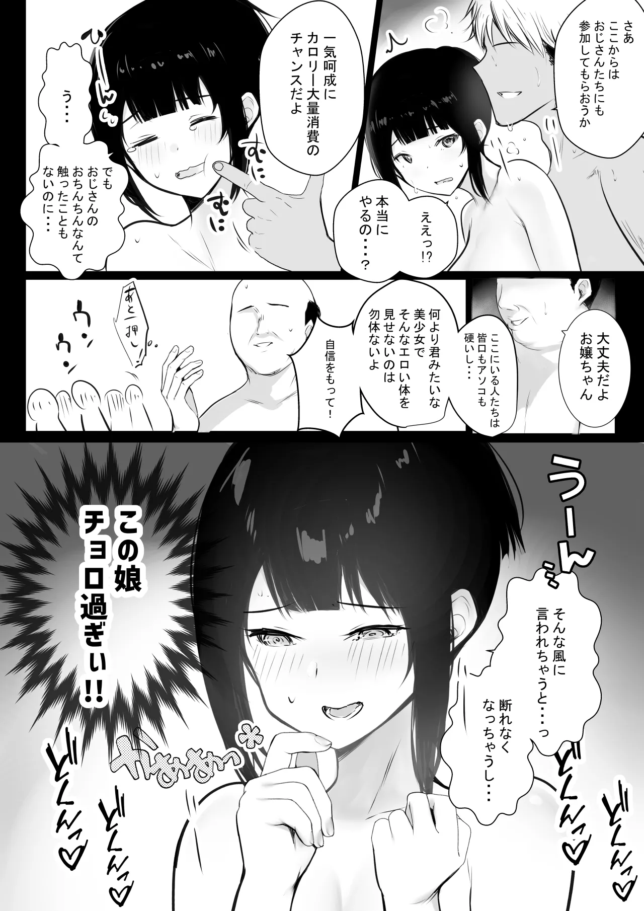 NTRコミック総集編 Page.290