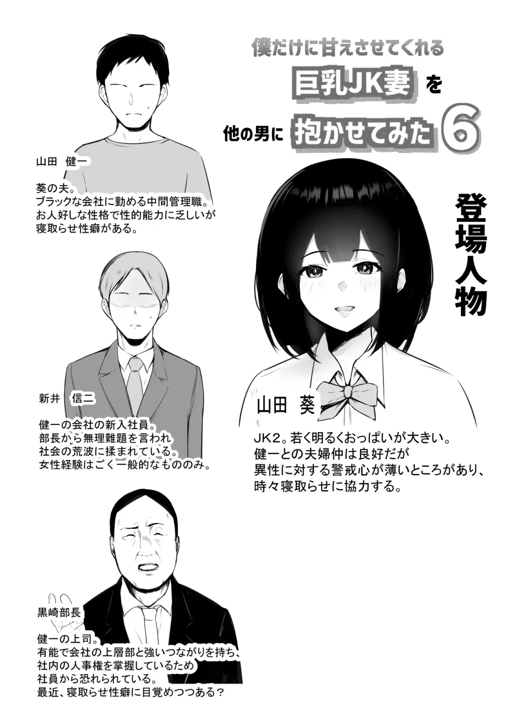 NTRコミック総集編 Page.3