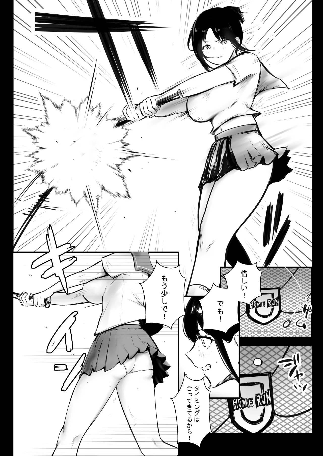 NTRコミック総集編 Page.306