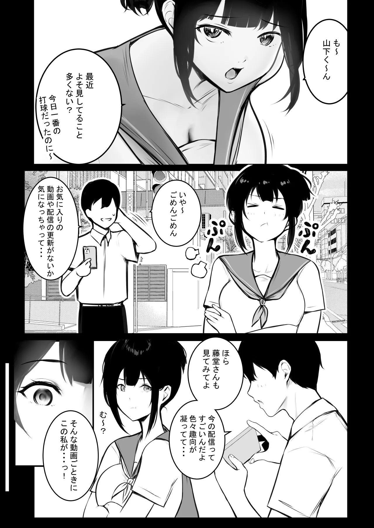 NTRコミック総集編 Page.308