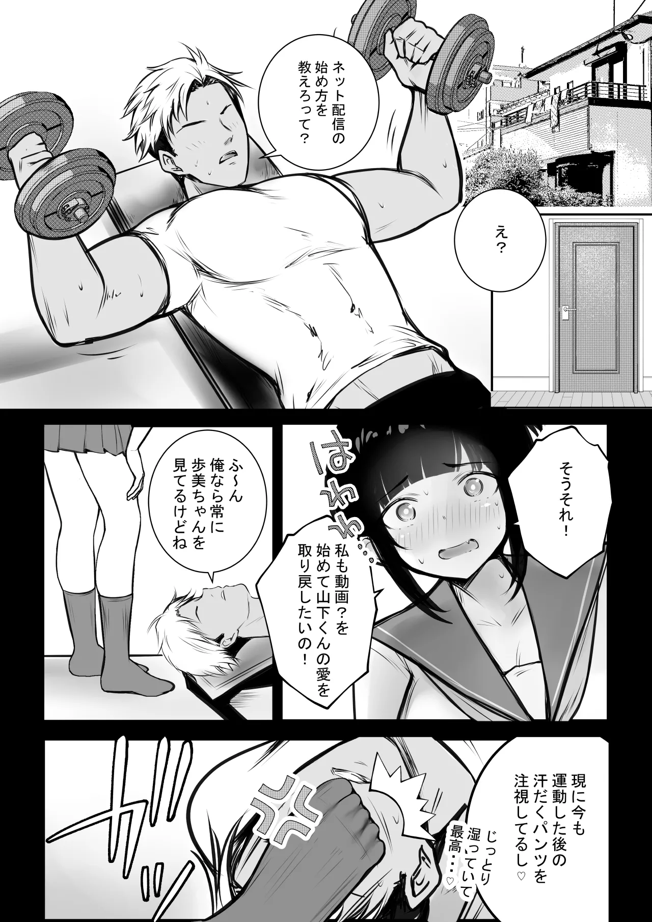 NTRコミック総集編 Page.309