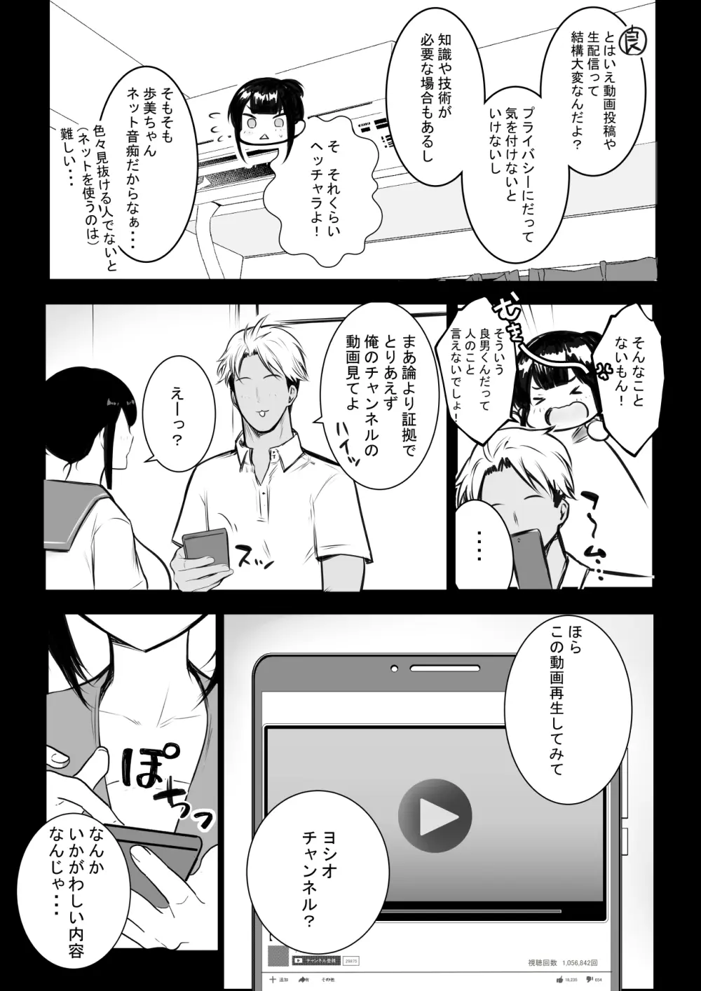 NTRコミック総集編 Page.310